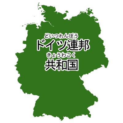 ドイツ連邦共和国無料フリーイラスト｜漢字・ルビあり(緑)